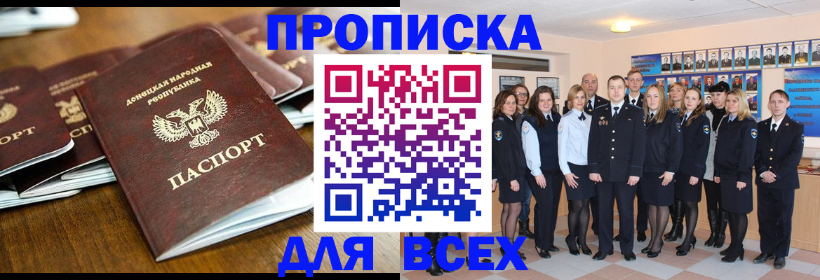 прописка поиск в Забайкальском крае